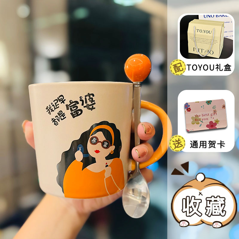 Creative Quirky Ceramic Mug for Goddess Day Birthday Gift | Cute Stylish Home Water Cup for Girls Creative Quirky Ceramic Mug for Goddess Day Birthday Gift | Cute Stylish Home Water Cup for Girls