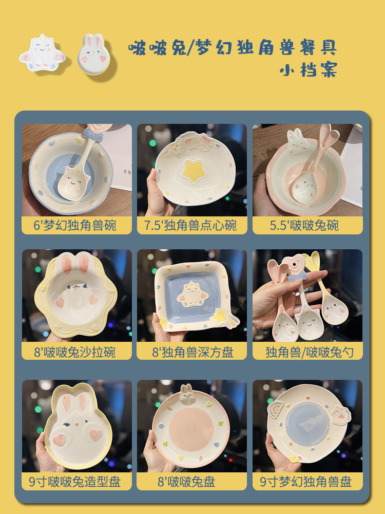 Cute Hand-Painted Cartoon Unicorn Ceramic Bowl with Underglaze, 5-Inch Ice Cream Bowl and Dessert Spoon, Perfect for Kids' Parties Cute Hand-Painted Cartoon Unicorn Ceramic Bowl with Underglaze, 5-Inch Ice Cream Bowl and Dessert Spoon, Perfect for Kids' Parties