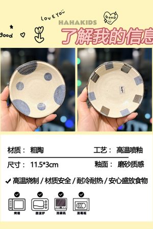 Japanese-Style 4.5-Inch Ceramic Sushi Plate - Retro Distressed Coarse Pottery for Dipping Sauce, Seasoning, and Hot Pot