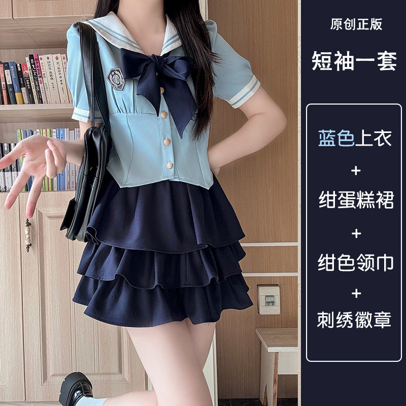 Navy Collar Pudding Bear JK Uniform Sailor Suit Set with Cake Skirt - Slimming College Style Outfit for 90s and Y2K Fashion Lovers Navy Collar Pudding Bear JK Uniform Sailor Suit Set with Cake Skirt - Slimming College Style Outfit for 90s and Y2K Fashion Lovers