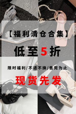 Stylish Sandals for 25th Anniversary Celebration - Trendy Summer Footwear, Limited Quantity for Clearance Sale