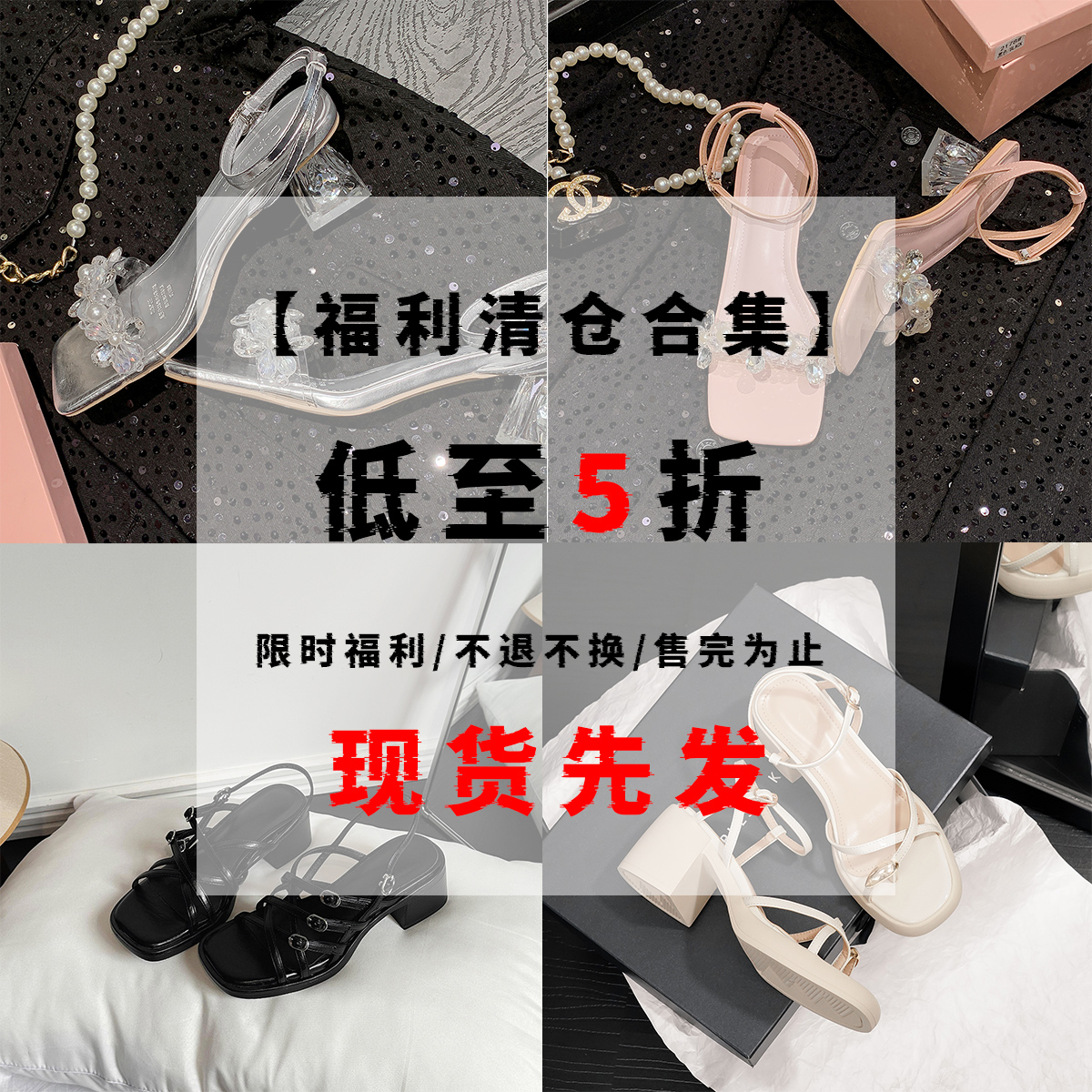 Stylish Sandals for 25th Anniversary Celebration - Trendy Summer Footwear, Limited Quantity for Clearance Sale Stylish Sandals for 25th Anniversary Celebration - Trendy Summer Footwear, Limited Quantity for Clearance Sale