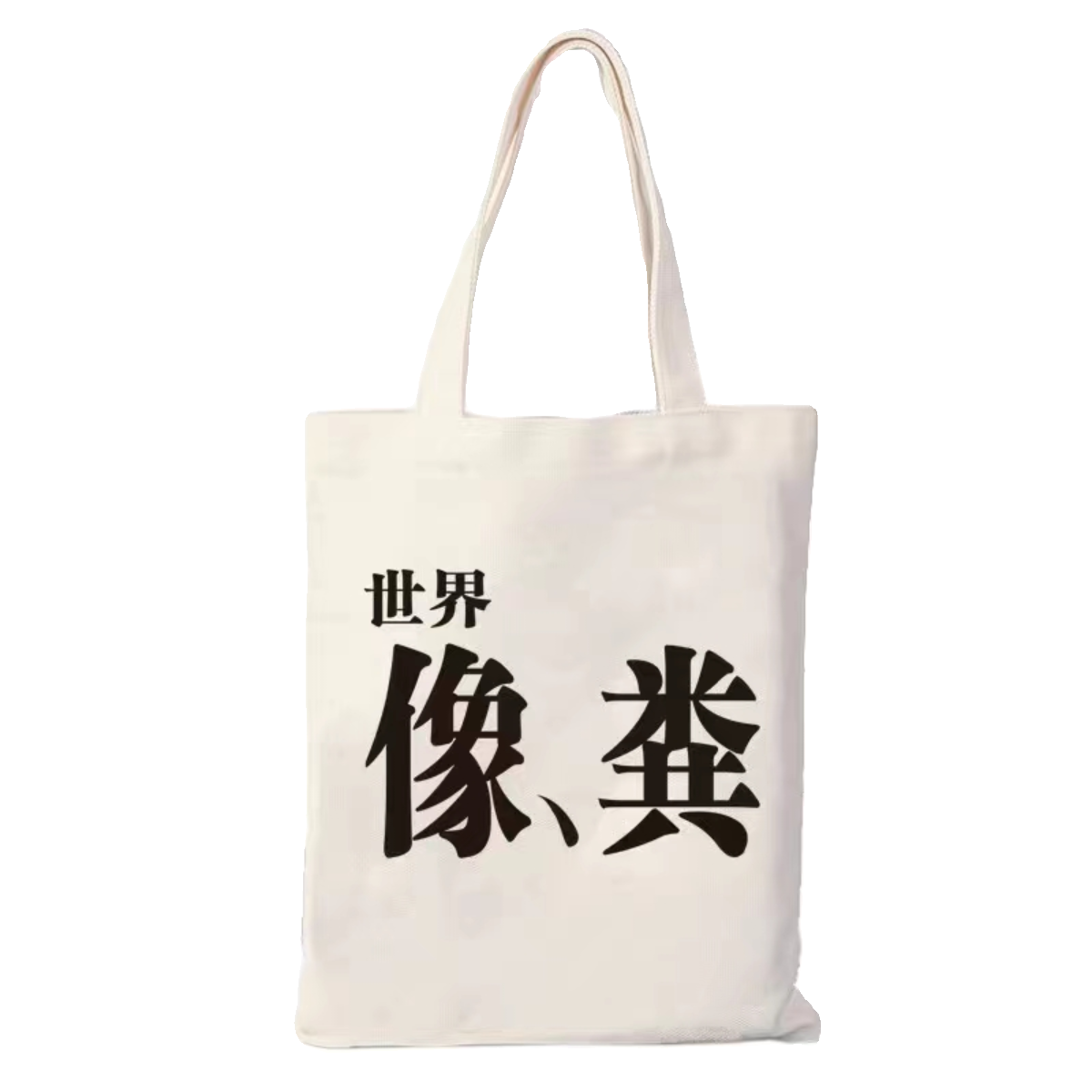 Trendy Women's Tote Bag - Large Capacity Canvas Bag for College Students, Perfect for Class and Creative Shopping Trendy Women's Tote Bag - Large Capacity Canvas Bag for College Students, Perfect for Class and Creative Shopping