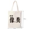 Trendy Women's Tote Bag - Large Capacity Canvas Bag for College Students, Perfect for Class and Creative Shopping
