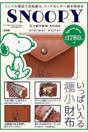 Unisex Snoopy Cartoon Coin Purse - Stylish Three-Fold PU Leather Wallet for Daily Use, Trendy and Functional